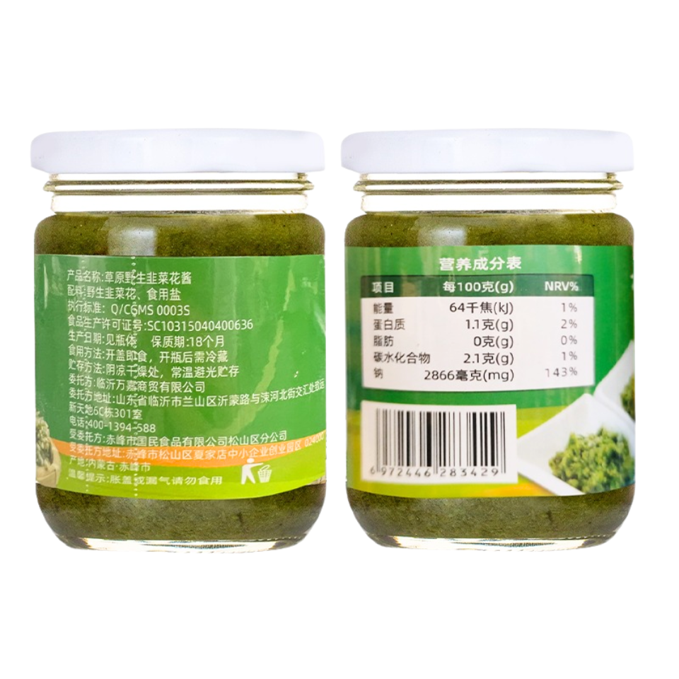 云山版中国大蒜韭花酱,200克