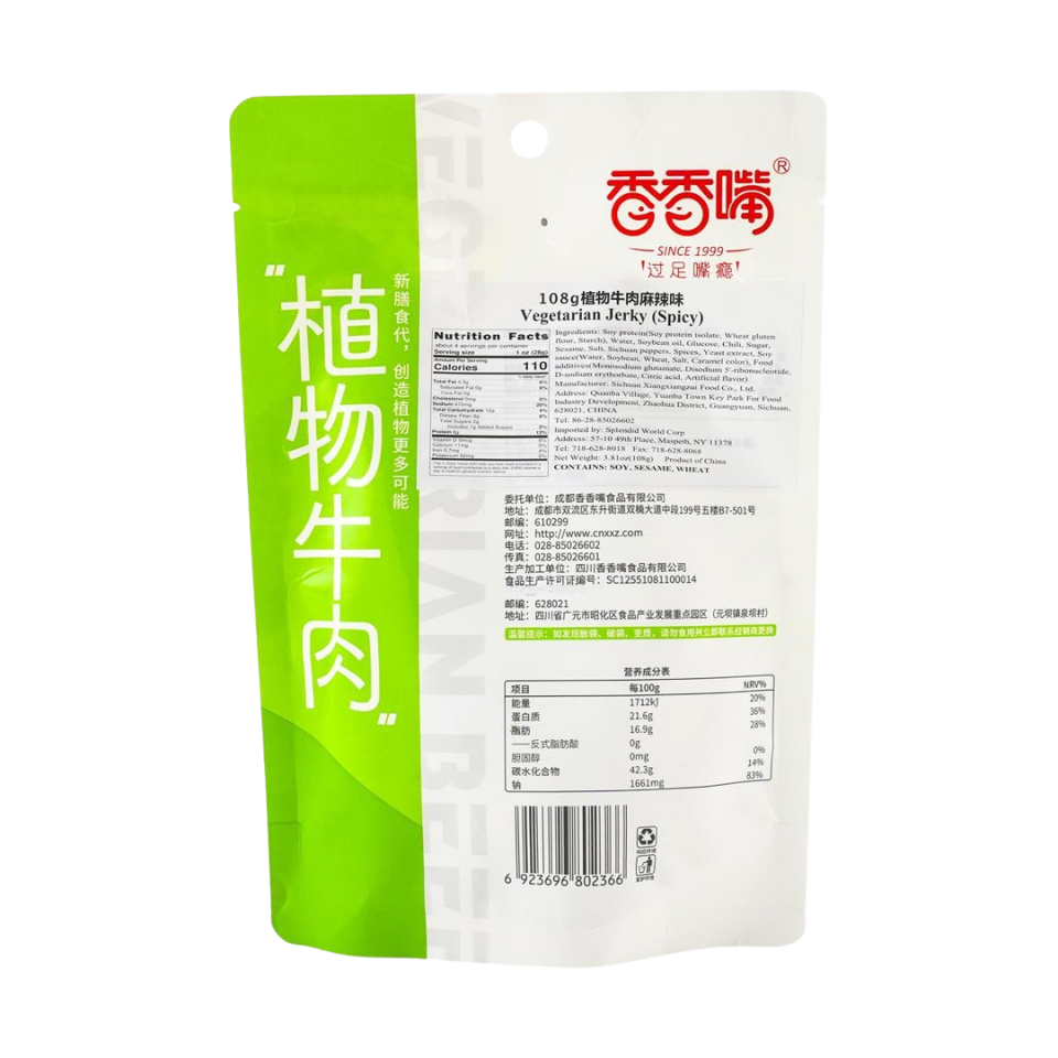 JoyTofu Soy Meat (Jerky Type) - Mala (Sichuan Pepper) Flavour, 108g