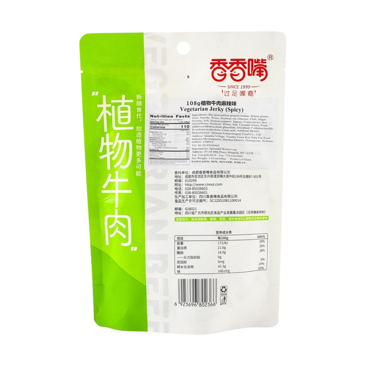 JoyTofu Soy Meat (Jerky Type) - Mala (Sichuan Pepper) Flavour, 108g