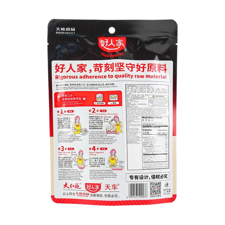 HaoRenJia Seasoning for Spicy Grilled Fish - Sichuan Spicy, 220g