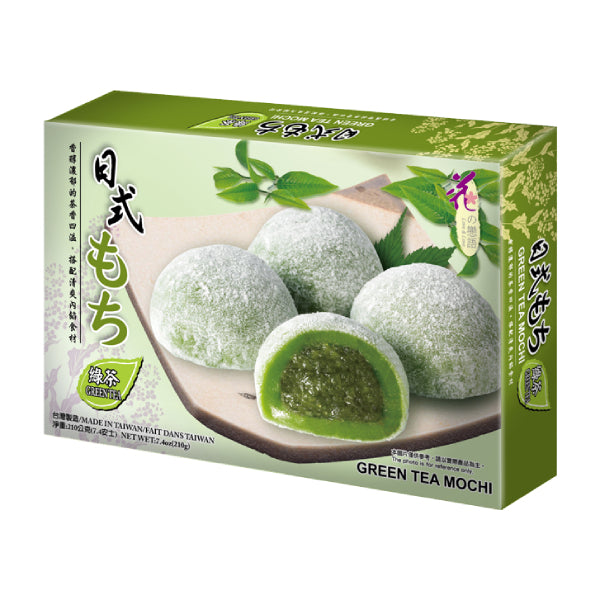 Japāņu stila Mochi - Zaļā tēja, 210g